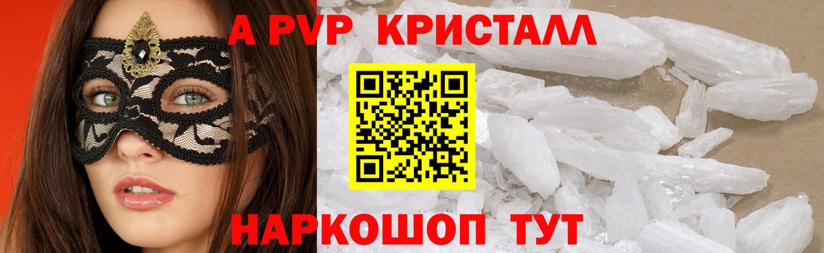A PVP  Вход с VPN  Кушва  APVP Соль 