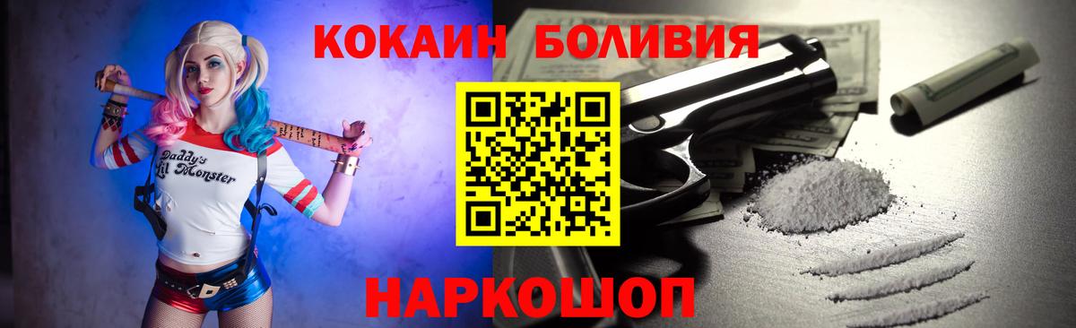 КОКАИН  Вход с VPN  COCAIN FishScale  Кушва  КОКАИН Columbia 