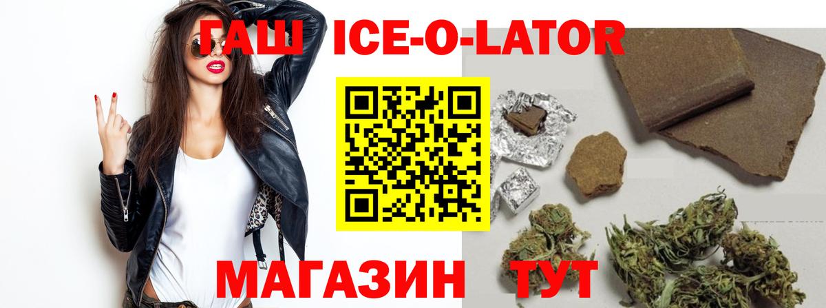 ГАШ Cannabis  ГАШИШ хэш  наркота  Гашиш  Вход с VPN  Кушва 