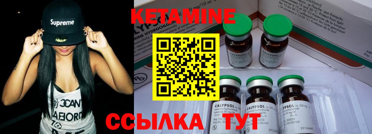 Кетамин ketamine Кушва