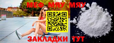 MESCALINE Камышлов