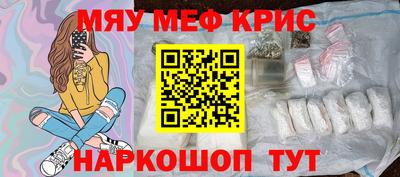 MESCALINE Камышлов