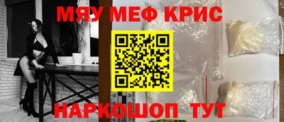 MESCALINE Камышлов