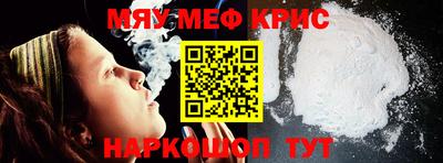 MESCALINE Камышлов