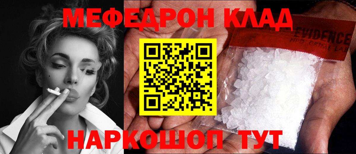 МЕФ  Кушва