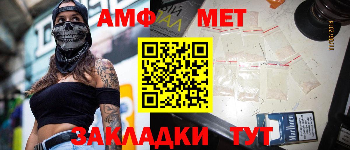 Первитин Декстрометамфетамин 99.9%  Первитин Декстрометамфетамин 99.9%  Кушва  Вход с VPN 