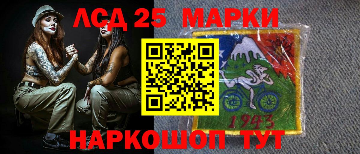 Марки N-bome 1500мкг Кушва